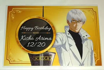 도쿄 구울 프린세스 카페 벌스데이 엽서 아리마 키쇼 3