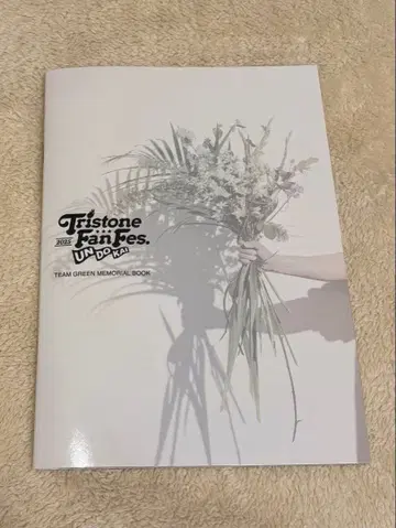 트라이스톤 팬 페스티벌 라스트 팀 그린 메모리얼북