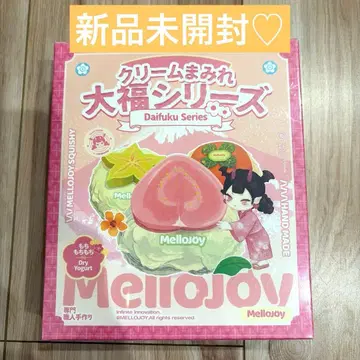 멜로 조이 다이후쿠 시리즈 미개봉 새상품