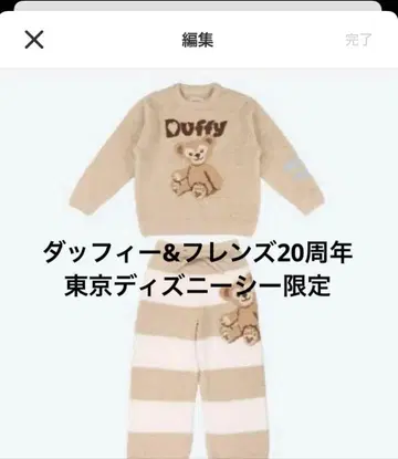 Duffy 룸웨어 도쿄디즈니씨 한정판