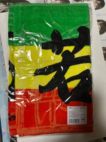 와카바야시 마사야스 타월 오드리 의 올나잇닛폰 in 도쿄돔