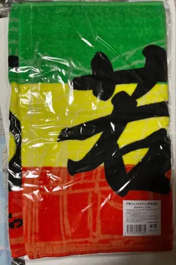 와카바야시 마사야스 타월 오드리 의 올나잇닛폰 in 도쿄돔