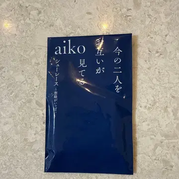 aiko 슈레이스 미개봉
