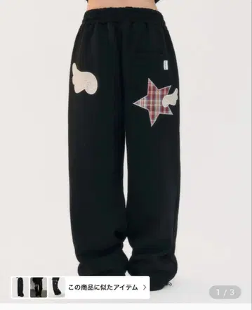 싱글 노트 앱 자수 스웨트 팬츠 (블랙)