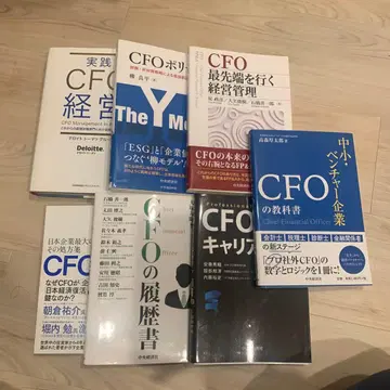 CFO 관련 서적 세트