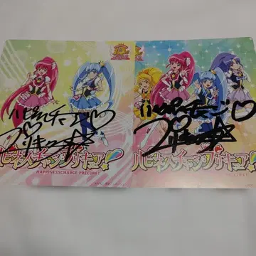 해피니스 차지 프리큐어 사인 포함 색지