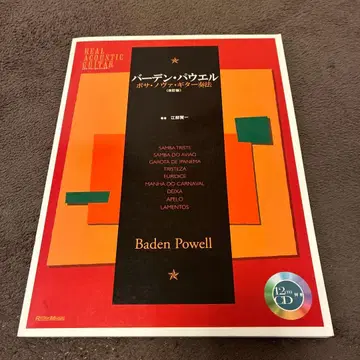 버든 파월 보사 노바 기타 주법 : 리얼 어쿠스틱 기타