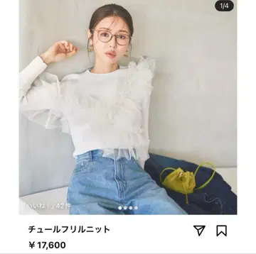 마이 스트라다 프릴 튤 니트