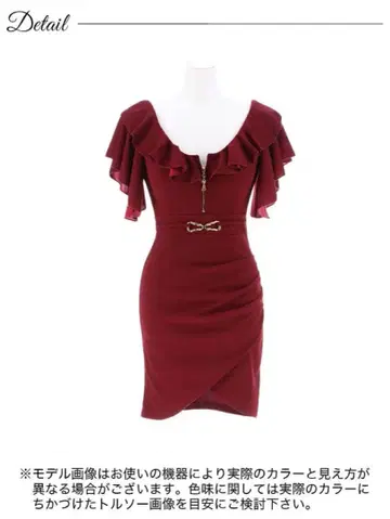 버건디 프릴 타이트 드레스