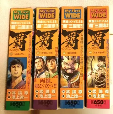 패LORD My First WIDE 4권 세트