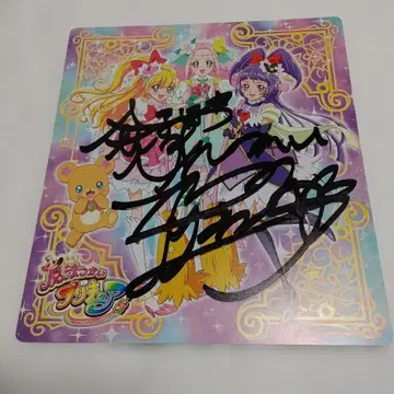 마법사 프리큐어 사인 포함 색지