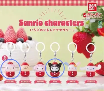 산리오 캐릭터즈 딸기 메지루시 액세서리