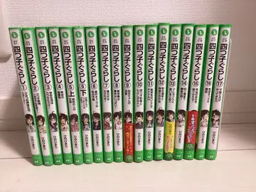 네 쌍둥이의 삶 1~17권 책갈피 4개