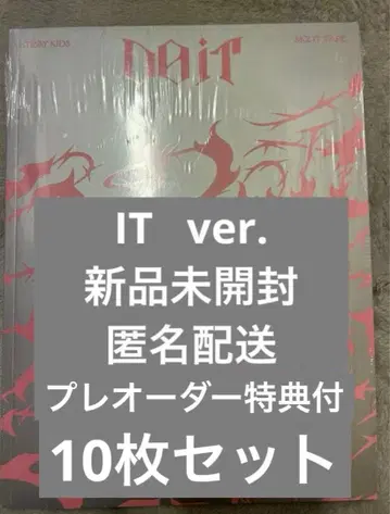 StrayKids 스키즈 미개봉 새상품 DOIT IT ver 앨범 10장