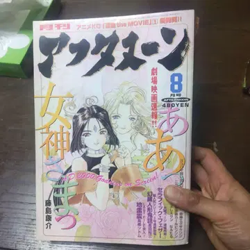 애프터눈 1999년 8월호