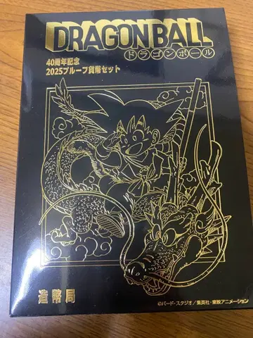 드래곤볼 40주년 기념 화폐 세트