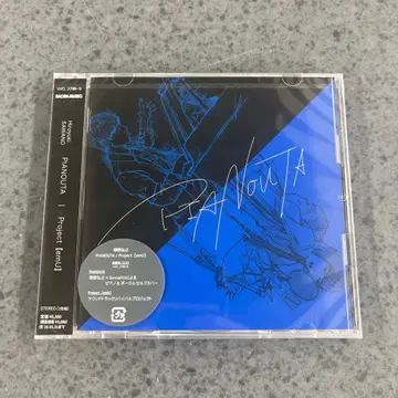 사와노 히로유키 PIANOUTA / Project [ emU ]