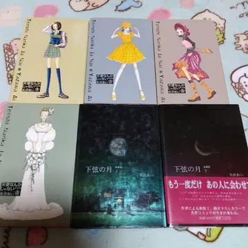 천사가 아니야 완전판 전 4권 완결 하현의 달 애장판 상하 야자와 아이