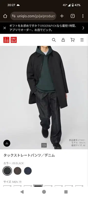 턱 스트레이트 팬츠 블랙 MEN 79