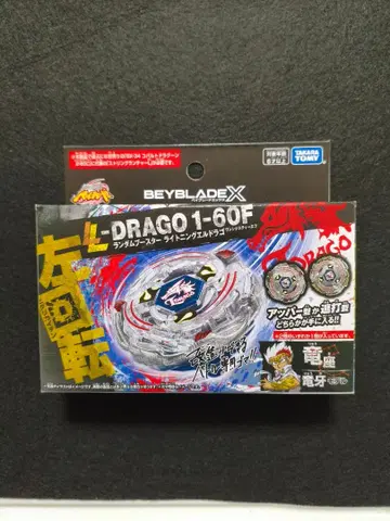 [ 새상품 미개봉 ] 베이블레이드 X L 드라코 1-60F 랜덤 부스터