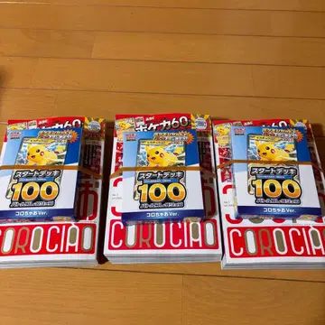 새상품 미개봉 코로챠오 vol.1 3권 세트 엽서 부록 포함 완비