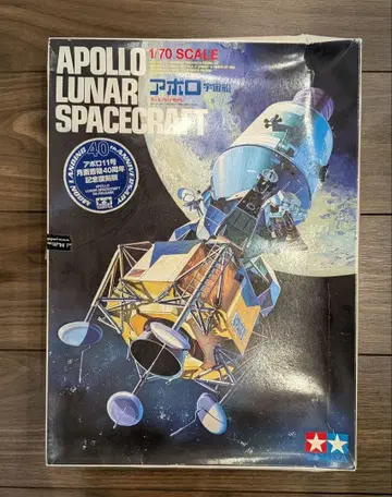 1/70 스케일 아폴로 달 착륙선 한정판