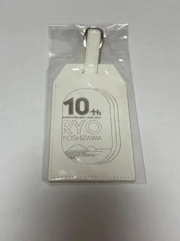요시자와 료 10th Anniversary 굿즈 러기지 택