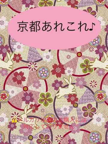 버스 가이드 자료 텍스트 교본 [ 교토 이것저것 ]