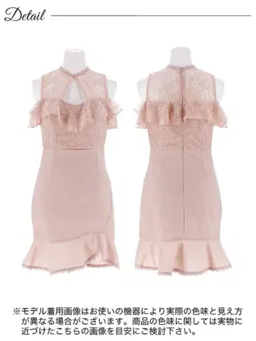 레이스 프릴 타이트 드레스 핑크