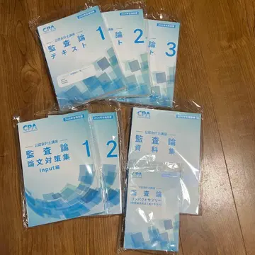 CPA 공인회계사 강좌 감사론 텍스트 논문 대책집 세트