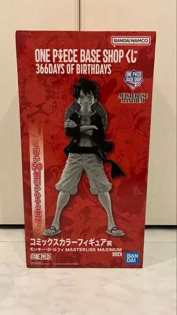 원피스 베이스샵 1번 복권 루피 피규어 코믹스 컬러