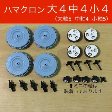 LaQ 라큐 하마크론 타이어 대4 중4 소4 세트 정품 D23