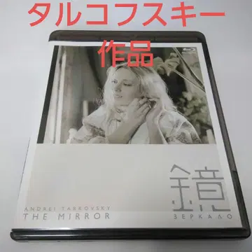 [ 단종 ] 거울('75 소련) Blu-ray 안드레이 타르코프스키 작품