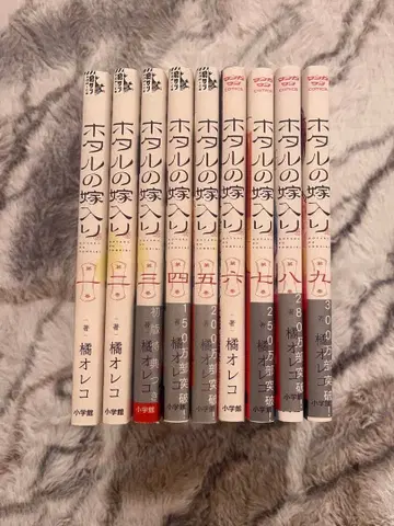 반딧불이 신부 1~9권