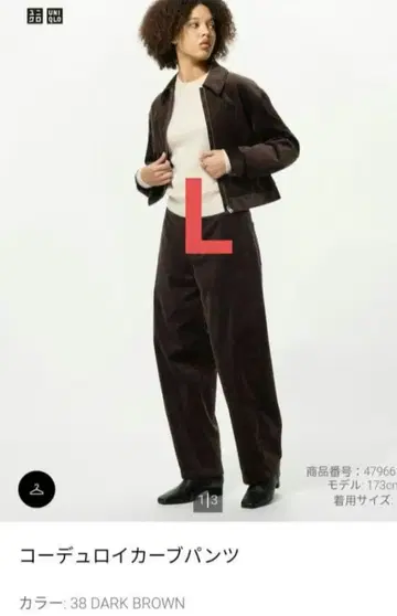 유니클로 코듀로이 커브 팬츠 다크 브라운 L