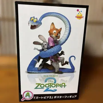 주토피아2 포스터 피규어 1번 복권 a상
