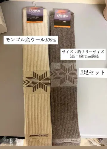 따뜻한 몽골산 울 100% 레그 워머 2족 세트