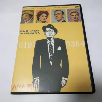 [ 단종 ] 하바나의 남자 [DVD] 그레이엄 그린 각본 캐롤 리드 감독