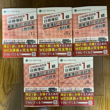 가장 잘 이해되는 일상회계 1급 교과서 전 5권