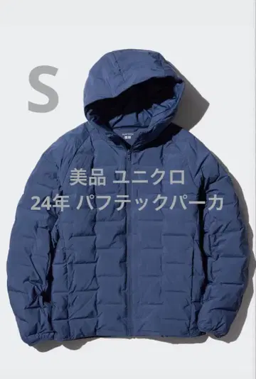 새상품급 유니클로 24년 퍼프 테크 후드티 블루 사이즈 S