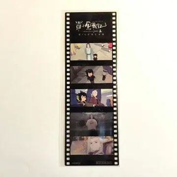 라오헤이 전기 2 입장 혜택 책갈피 카드