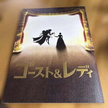 고스트&레이디 팜플렛