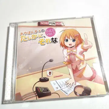 아야폰즈의 타시카니, 소레나 DJCD vol.1