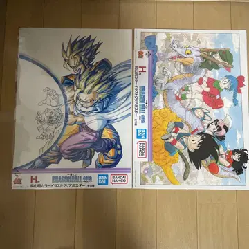 드래곤볼 1번 복권 H상 포스터 2장 세트