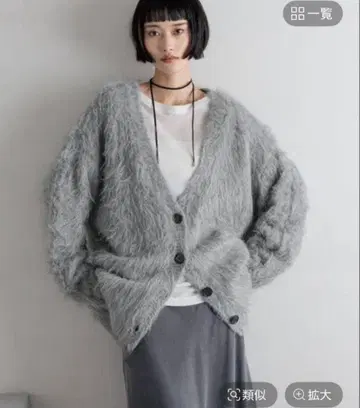 로리즈팜 샤기 롱 V넥 가디건