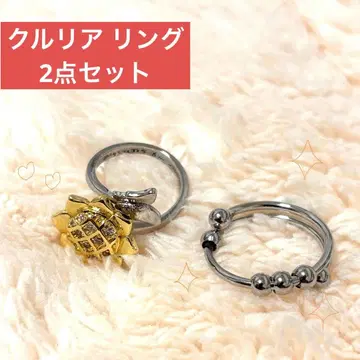 쿠루리아 스트레스 해소 반지 2개 세트