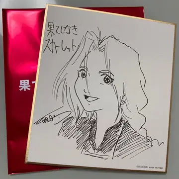 영화 [ 끝없는 스칼렛 ] 입장객 혜택 미니 색지