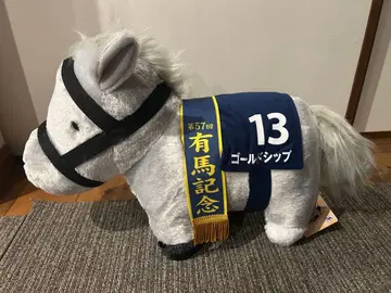 서러브레드 컬렉션 복슬복슬 BIG 봉제 인형 골드십 아리마 기념