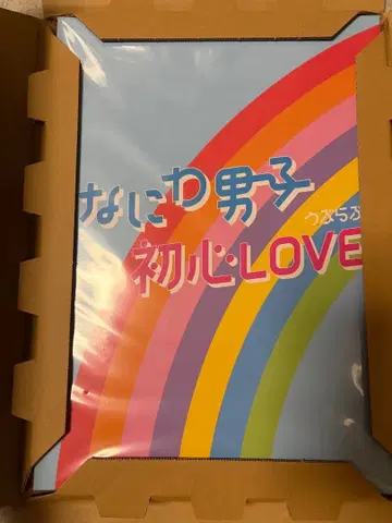 나니와단시 첫사랑 LOVE ISLAND STORE 한정판