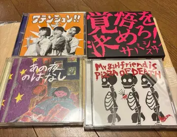 사바스타 CD, DVD 세트